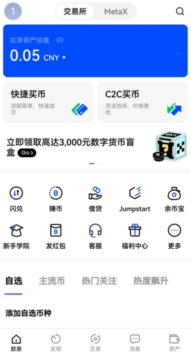 设置新密码